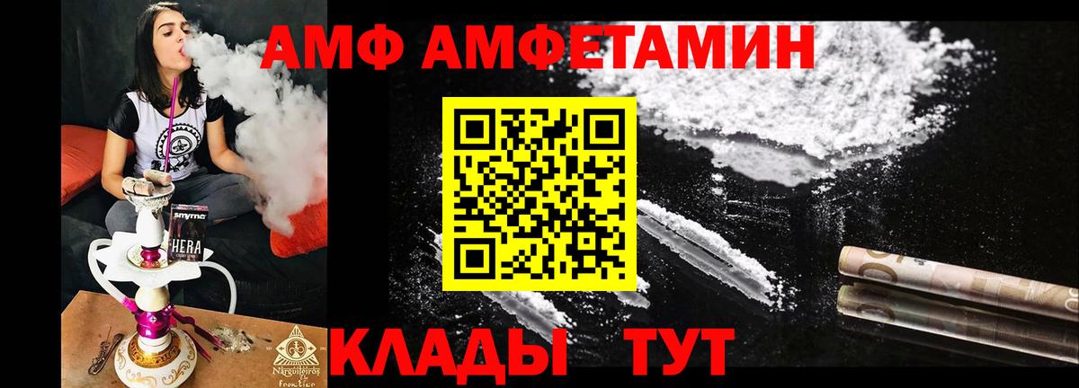 Кушва  Амфетамин VHQ  АМФ  Вход с VPN 