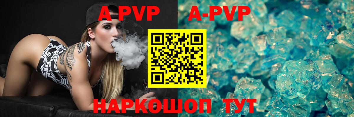 APVP VHQ Кушва