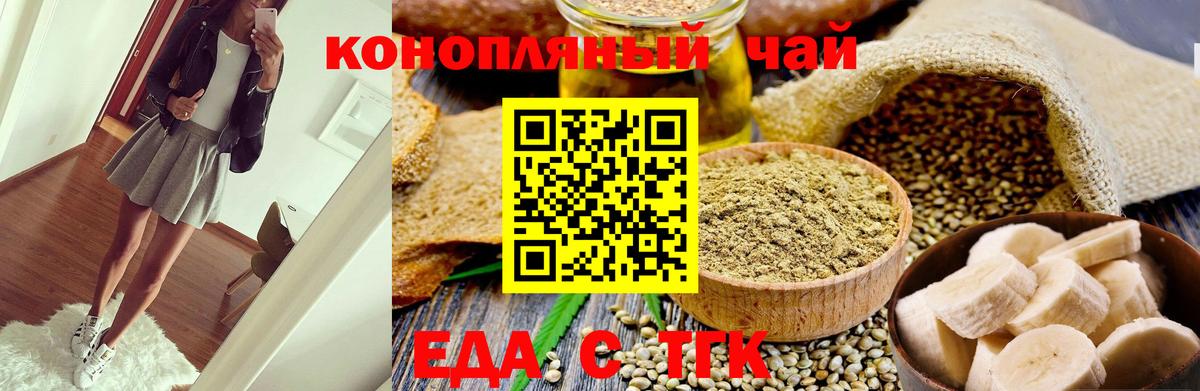Печенье с ТГК конопля  Вход с VPN  Кушва 