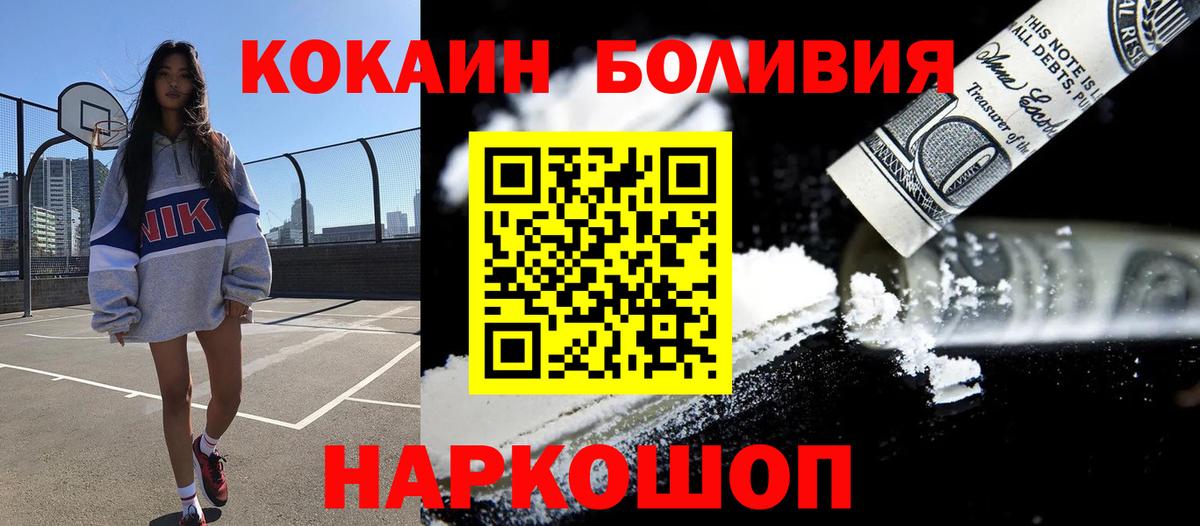 COCAIN FishScale  Кокаин Боливия  Кушва  Вход с VPN 