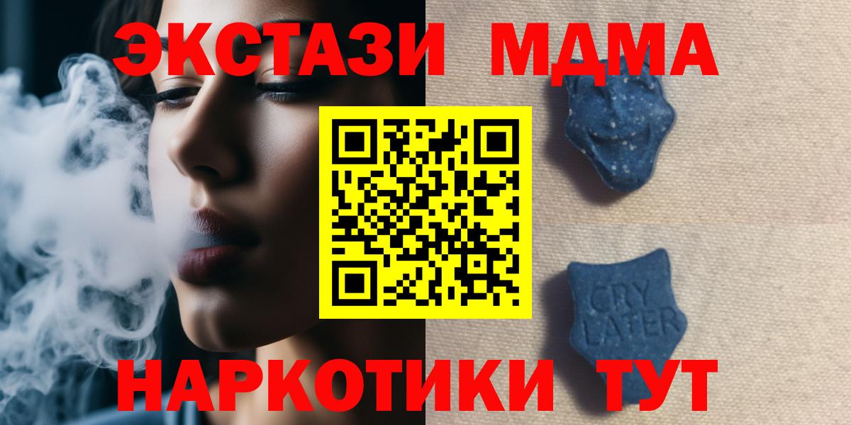 ЭКСТАЗИ Philipp Plein  Вход с VPN  Кушва  ЭКСТАЗИ  Ecstasy mix 