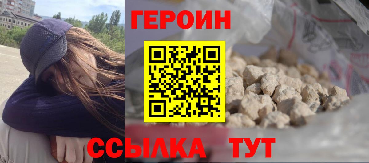 Кушва  Героин гречка  ГЕРОИН  Вход с VPN 