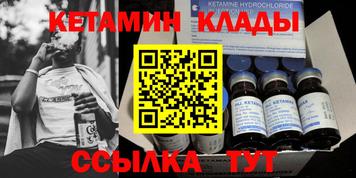 Кетамин VHQ Кушва