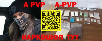 спайс Брянск