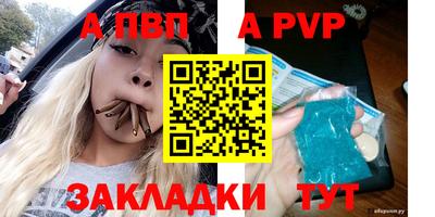 спайс Брянск