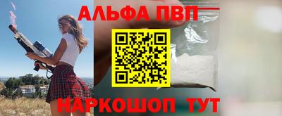 спайс Брянск
