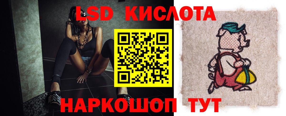 Лсд 25 экстази кислота  Вход с VPN  Кушва  Лсд 25 экстази ecstasy 