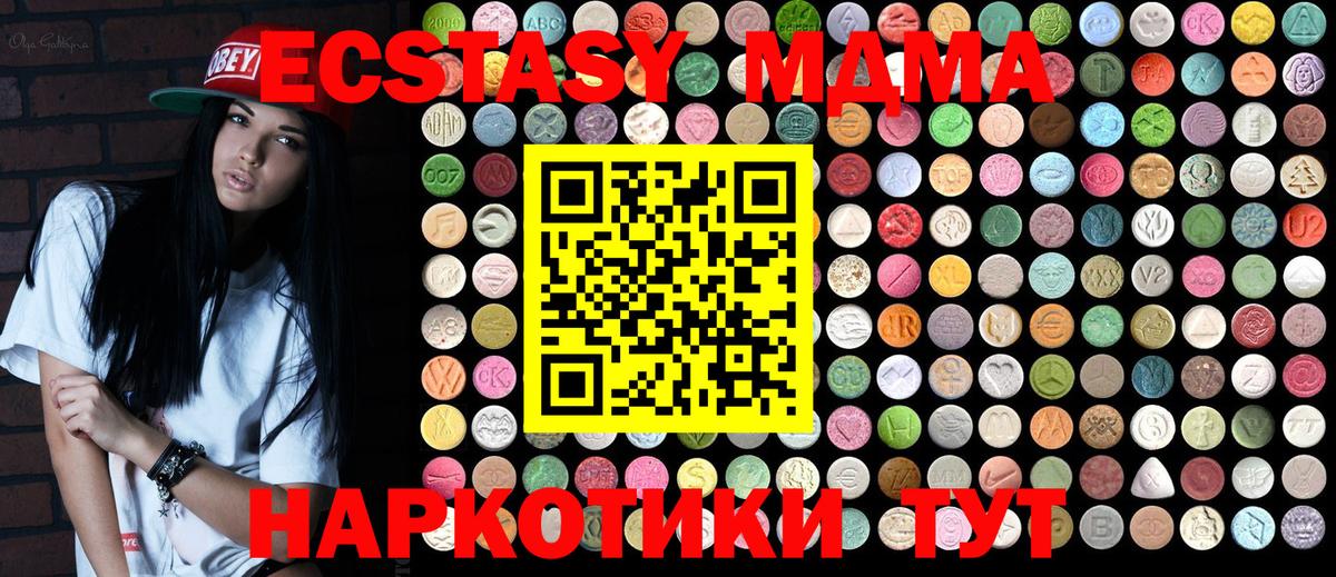 MDMA VHQ  Вход с VPN  МДМА  МДМА кристаллы  Кушва 