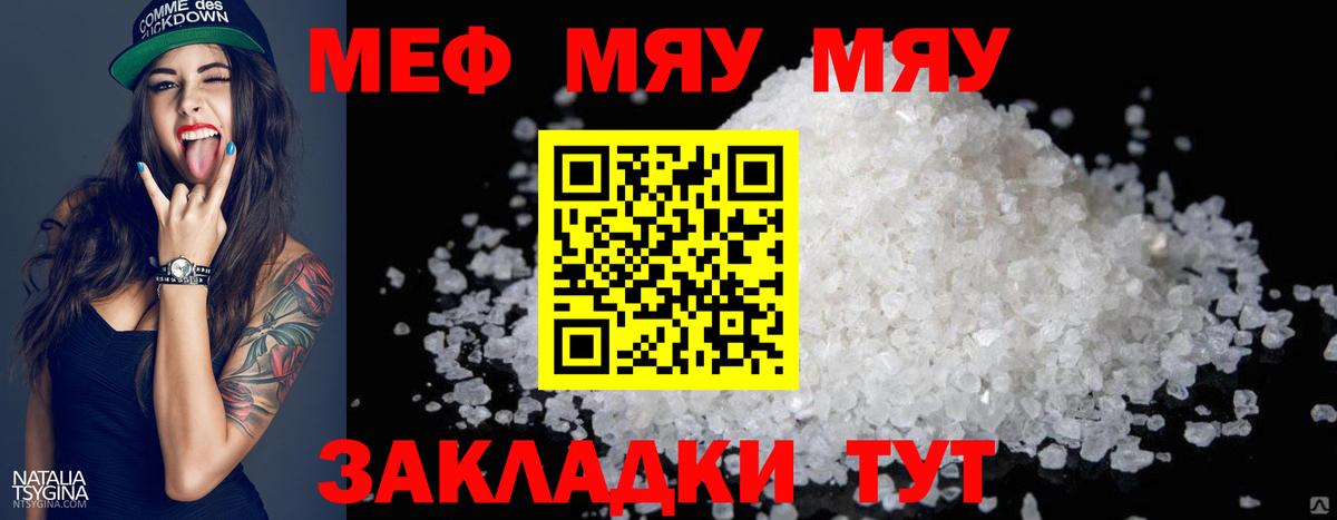 МЕФ мука Кушва