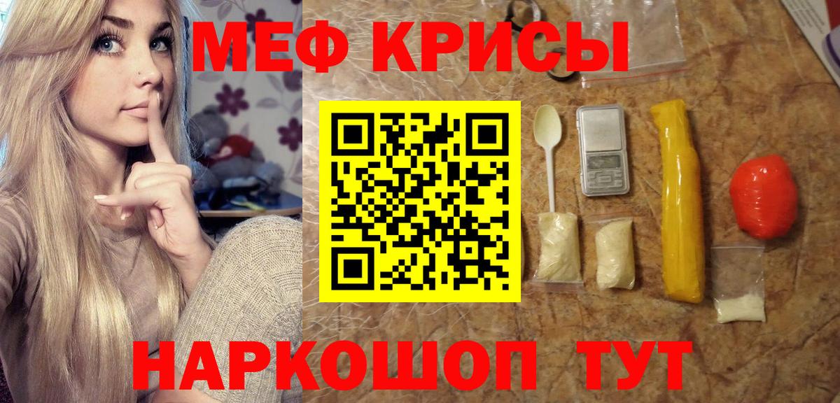 МЯУ-МЯУ 4 MMC  Вход с VPN  Кушва  Мефедрон  Меф  МЯУ-МЯУ мука 