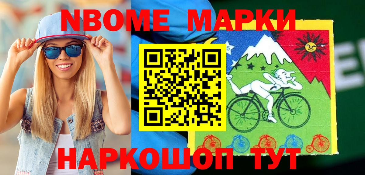 Кушва  Марки NBOMe 1,8мг  Марки NBOMe 1,8мг  Вход с VPN 