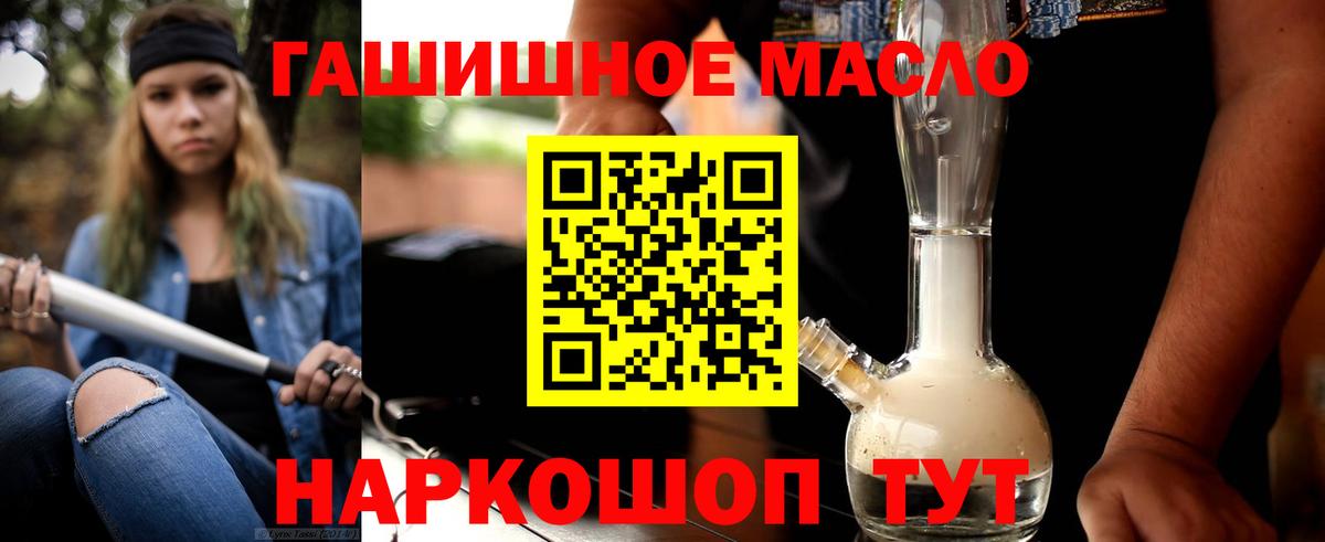 Дистиллят ТГК THC oil Кушва